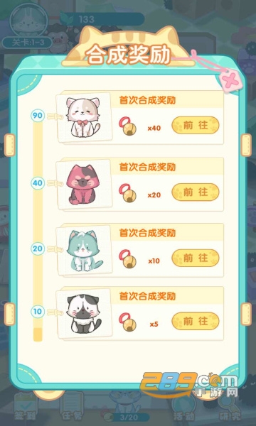 勇敢猫猫不怕困难游戏免广告版下载2022v1.0安卓版