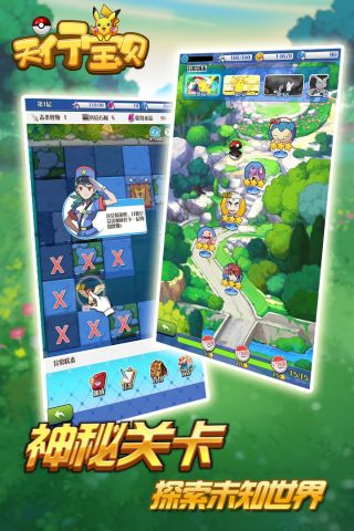 天行宝贝APP