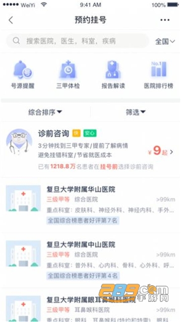 健康怀仁用户端下载官方最新版v1.0.13最新版