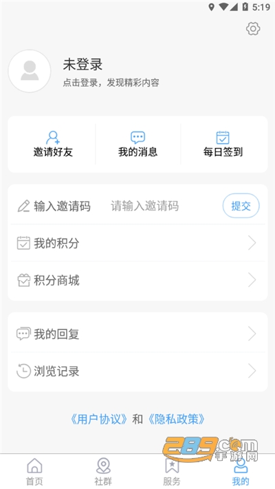 市南融媒app官方版下载2022最新版本v1.1.33 安卓版