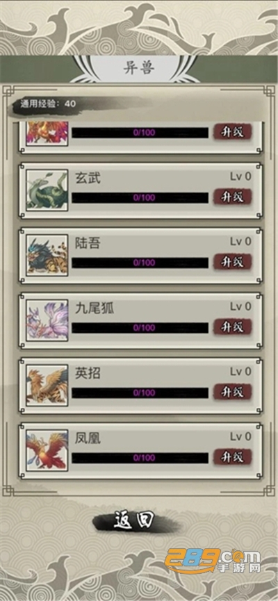山海御兽师破解版免广告v1.70安卓版