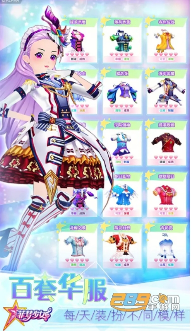 菲梦少女奇迹破解版免广告