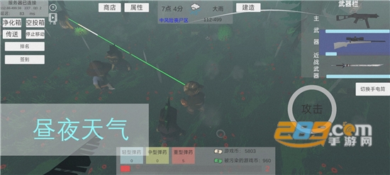 遗落危境游戏下载官方安卓版v10安卓版