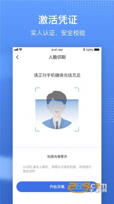 国家医保服务平台app激活电子医保凭证2022官方最新版
