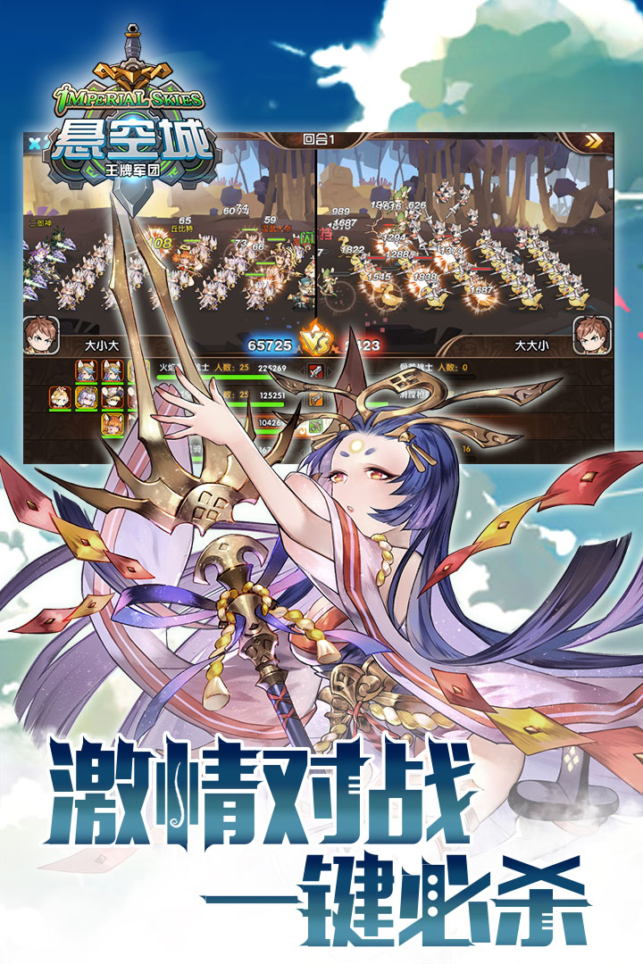 悬空城APP