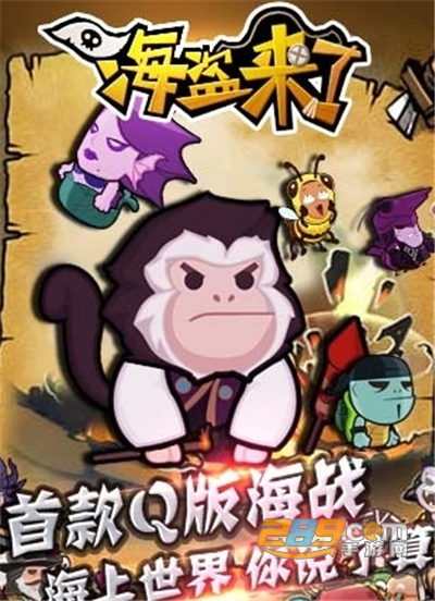 海盗来了破解版无限金币钻石内购版v1.2安卓版