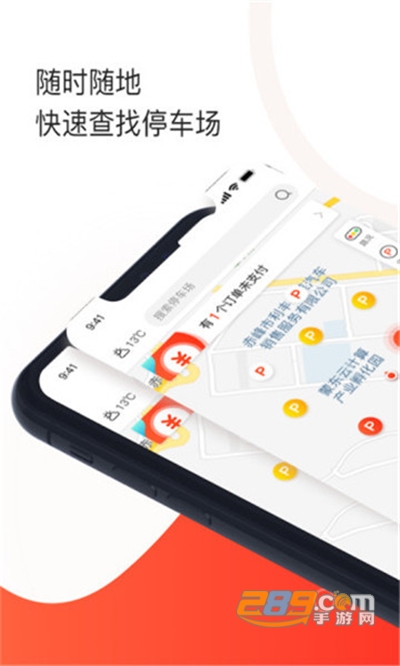 黄石停车app2022最新版下载v0.4.9安卓版