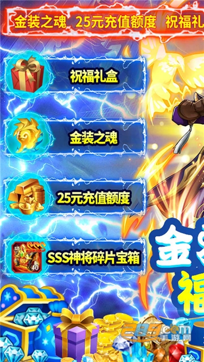 少年名将天天返利送真充v1.0.0安卓版