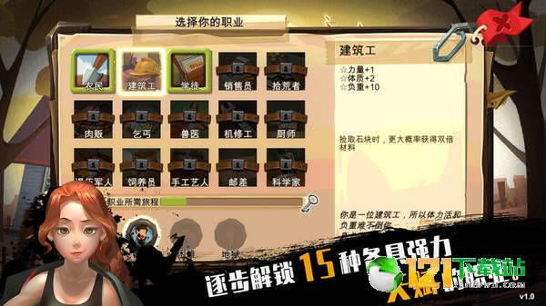 归家异途2APP