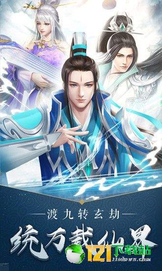 苍穹传之蜀山奇侠传app