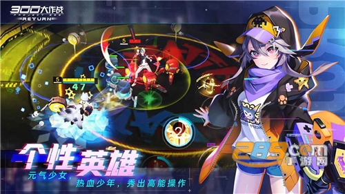 300大作战体验服最新版安装包
