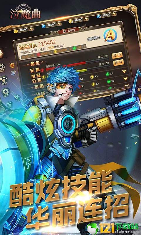 泣魔曲app