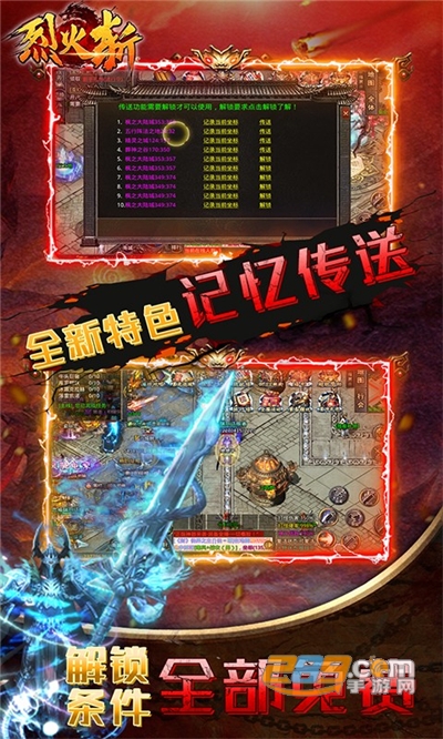 烈火斩传奇专属千倍爆率v1.0.2安卓版