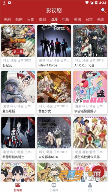 全剧得影视安卓下载2023去广告最新版v2.6.2最新安卓版