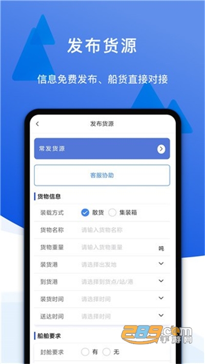 一江通发货端app官方安卓版最新下载v3.0.5手机端
