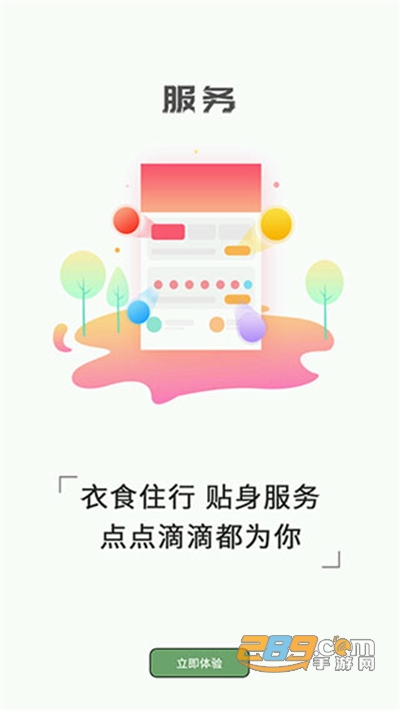 掌上邯郸app官方版下载2022最新版本v2.0.9安卓最新版