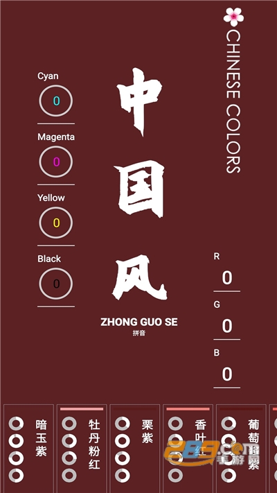 中国传统颜色app下载2022最新版
