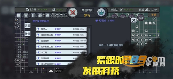 放置文明破解版下载免广告安卓最新版v1.025免费版