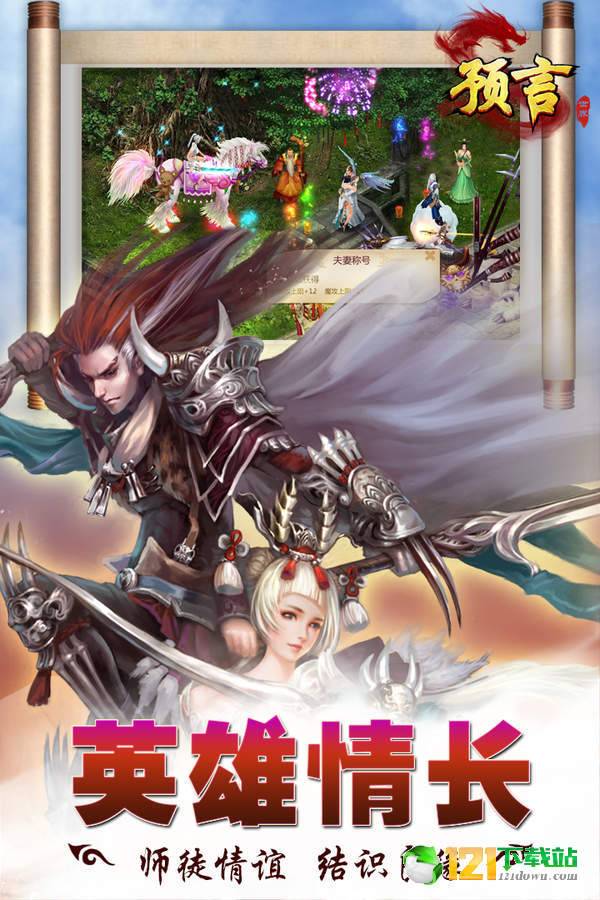 预言世界APP