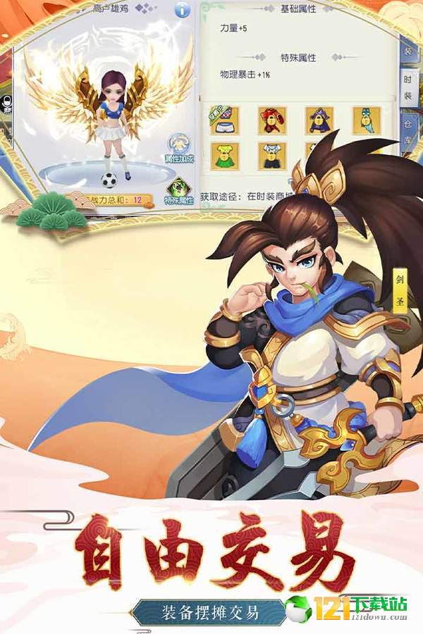 西游之路app