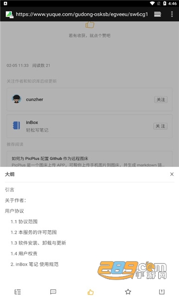 inbox笔记app下载安卓最新版v1.7.68安卓版