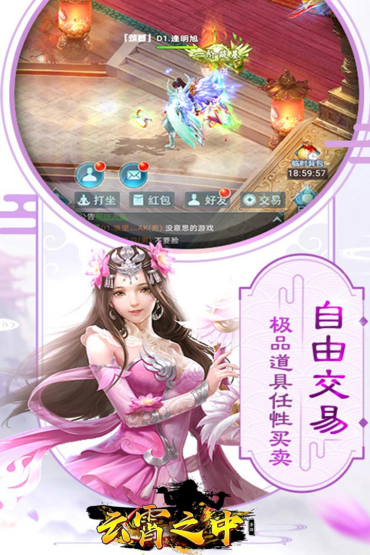 云霄之中APP