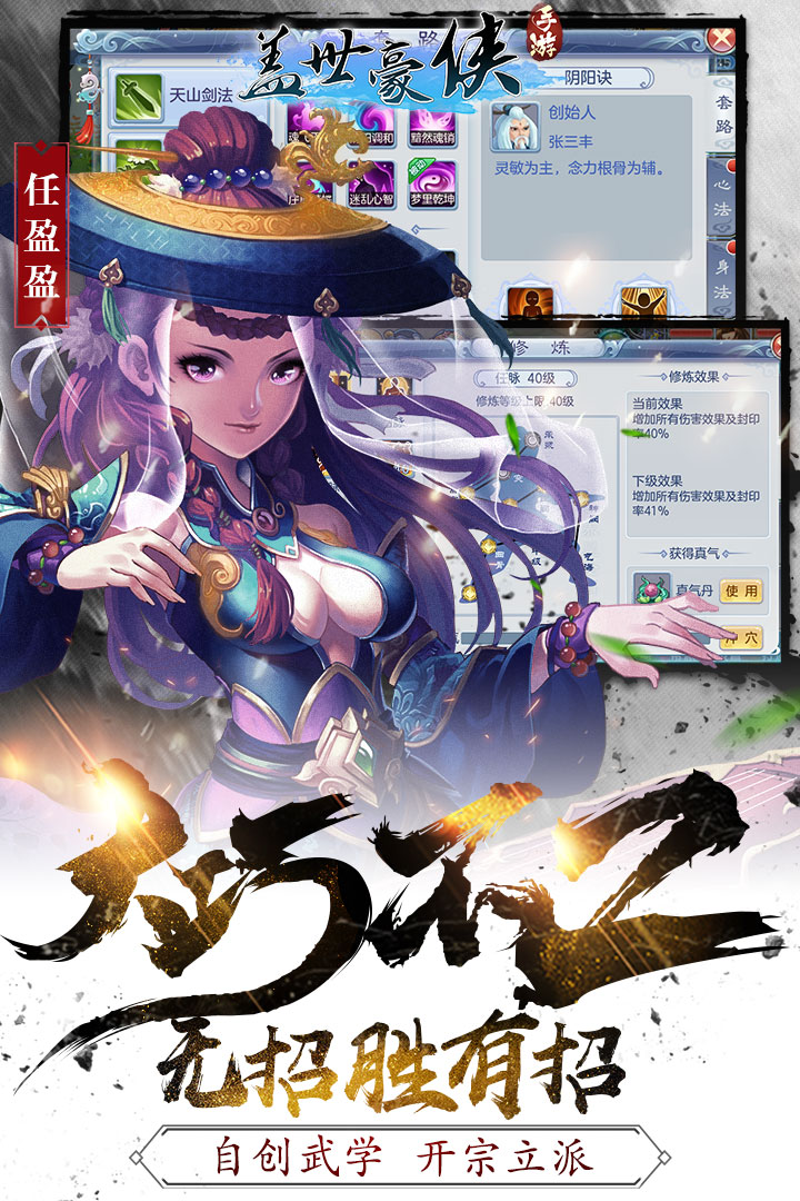 盖世豪侠APP