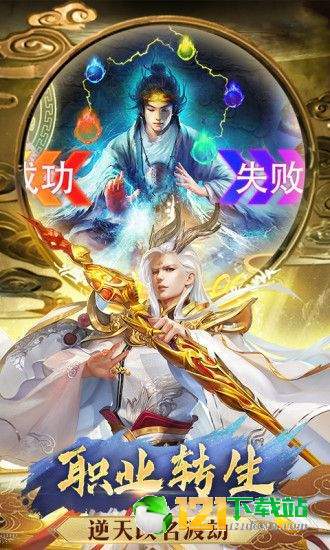太古封魔录之封神榜3DAPP