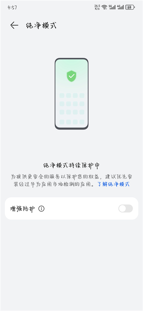 华为应用商店app下载2026最新版