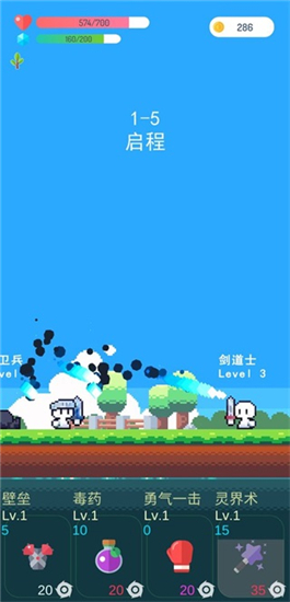 冒险者的rogue之旅v1.13安卓版