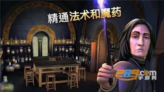 哈利波特霍格沃茨之谜中文破解版v4.3.0最新版