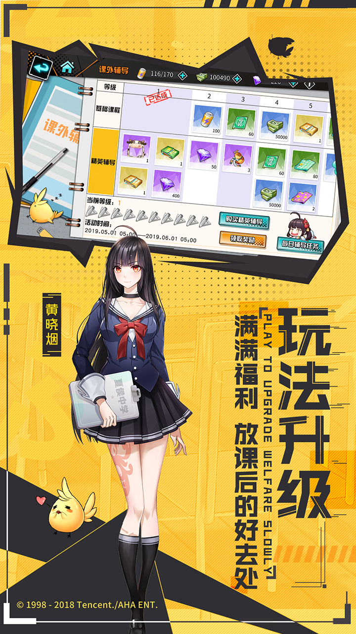 王牌御史手游app
