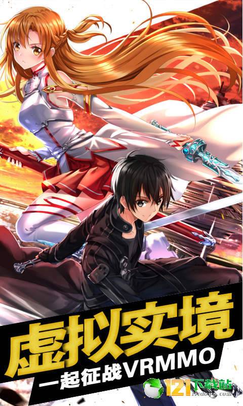 刀剑圣域星耀版APP