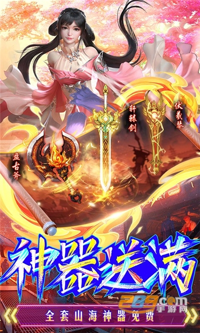 那一剑江湖福利版送百万真充v2.0.7安卓版