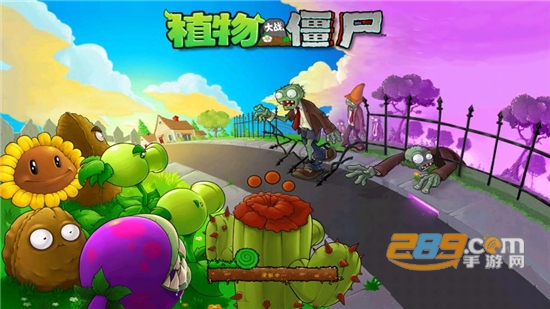 植物大战僵尸贝塔版破解版下载安装无限金币2022最新版本v5.45 中文版