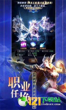 龙族霸业之奇迹卓越之光app