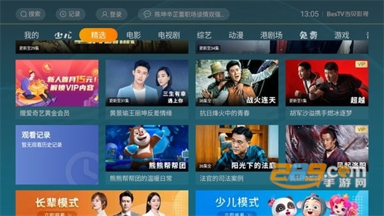 bestv当贝影视app下载2022最新版v3.11.5安卓版