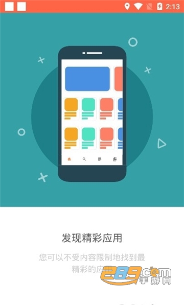 aptoide应用商店下载2025中文安卓版v9.22.5.3最新安卓版
