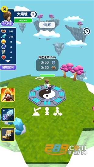 仙界绘卷破解版免广告v2.3.0安卓版
