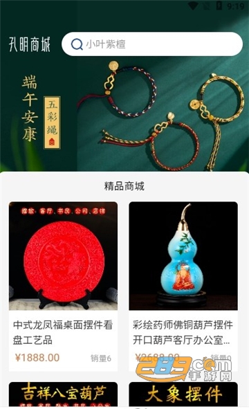 孔明再现app下载2022最新官方版v1.0.0安卓版