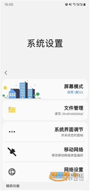 sam helper下载最新官方版v1.9安卓版
