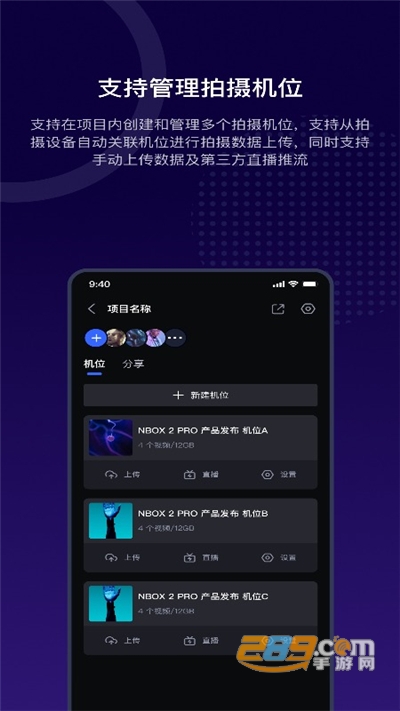 阅流拍摄下载官方appv3.2.0官方版