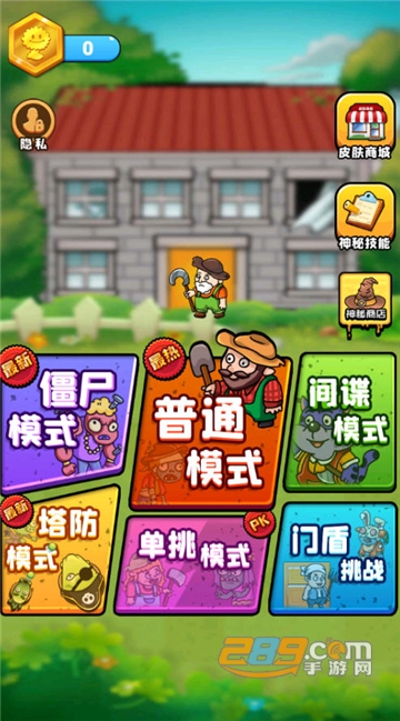 农夫战僵尸破解版全皮肤解锁无广告版v1.1.1 安卓版