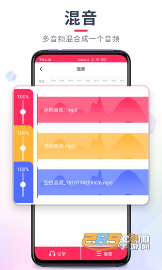 音频裁剪大师会员解锁版v22.1.54安卓版