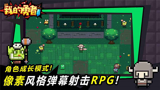 我的勇者安卓版