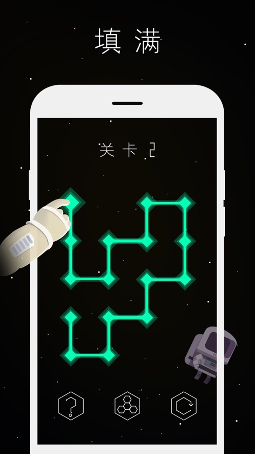 两点一线牵