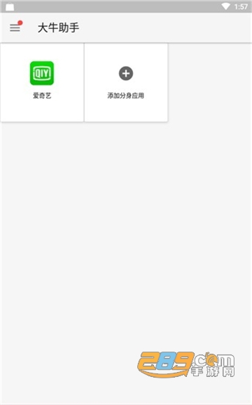 大牛助手破解版2022最新免登陆版v1.0凌雨洛最新版