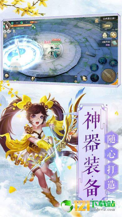 仙侣修仙app