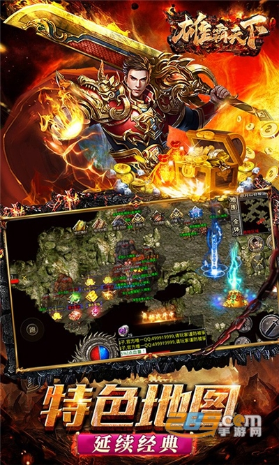雄霸天下极品二合一传奇v1.0.0安卓版