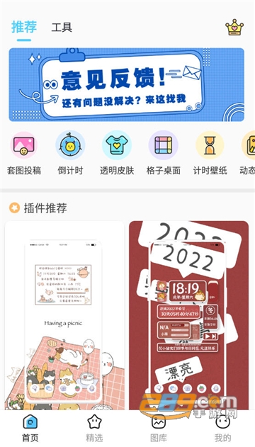 2022小妖精美化qq名片互赞最新版v5.4.3.300安卓版